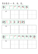 Chinese:  家庭成员识字练习册 Family Members Vocabulary and Writing Practice for Pre-K Kids thumbnail 3
