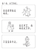 Chinese:  家庭成员识字练习册 Family Members Vocabulary and Writing Practice for Pre-K Kids thumbnail 6
