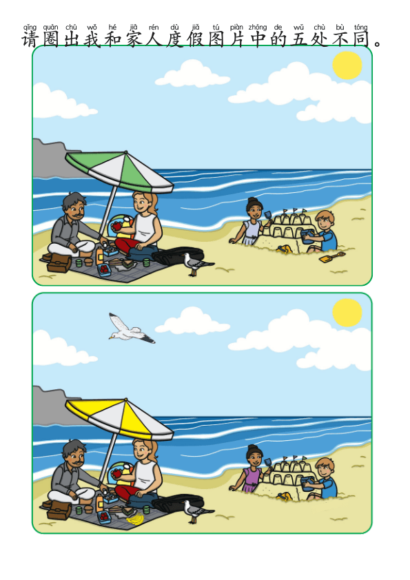 Chinese:  家庭成员识字练习册 Family Members Vocabulary and Writing Practice for Pre-K Kids