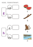 Chinese: 汉语拼音声母g , k , h 练习册 Beginning Mandarin Initial Sounds and Pinyin Practice thumbnail 3