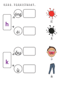 Chinese: 汉语拼音声母g , k , h 练习册 Beginning Mandarin Initial Sounds and Pinyin Practice thumbnail 4