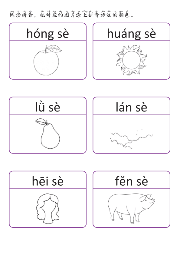 Chinese: 汉语拼音声母g , k , h 练习册 Beginning Mandarin Initial Sounds and Pinyin Practice