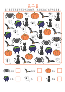 Chinese:  万圣节识字练习册 Halloween Chinese Vocabulary and Writing Practice for Kids thumbnail 10