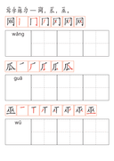 Chinese:  万圣节识字练习册 Halloween Chinese Vocabulary and Writing Practice for Kids thumbnail 4