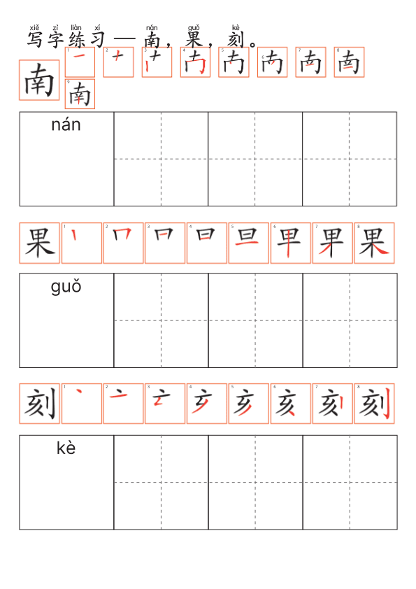 Chinese:  万圣节识字练习册 Halloween Chinese Vocabulary and Writing Practice for Kids
