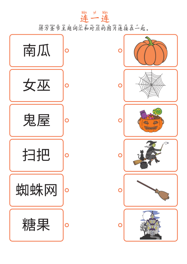 Chinese:  万圣节识字练习册 Halloween Chinese Vocabulary and Writing Practice for Kids