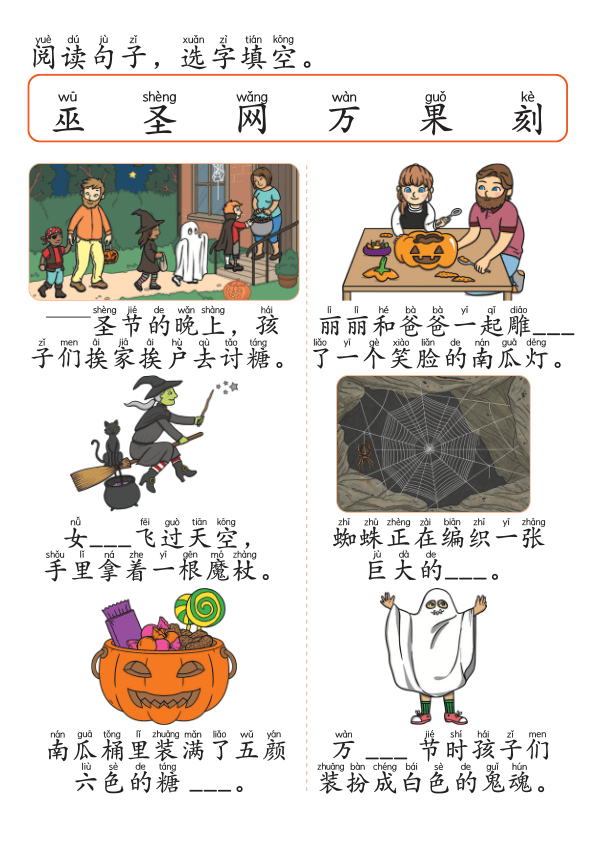 Chinese:  万圣节识字练习册 Halloween Chinese Vocabulary and Writing Practice for Kids