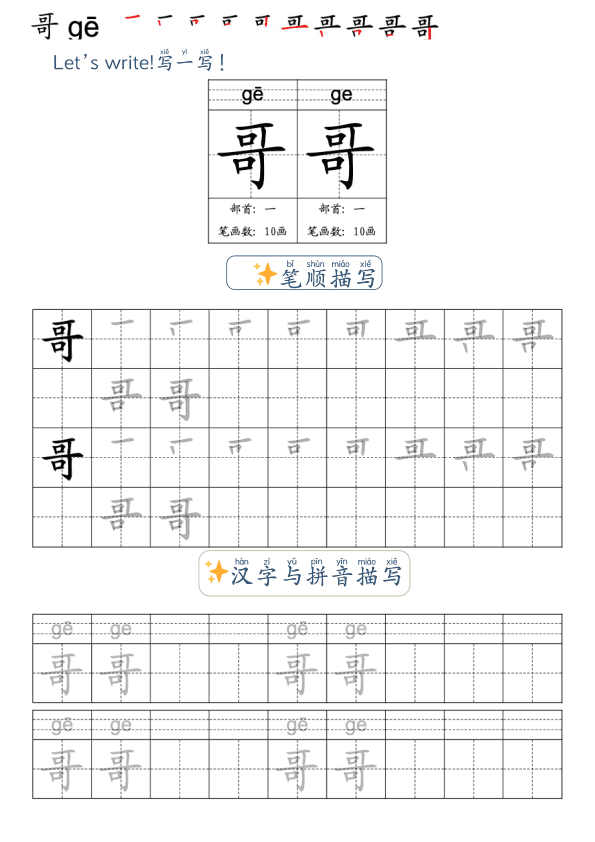 Chinese: Learning Chinese Character-All about family Members