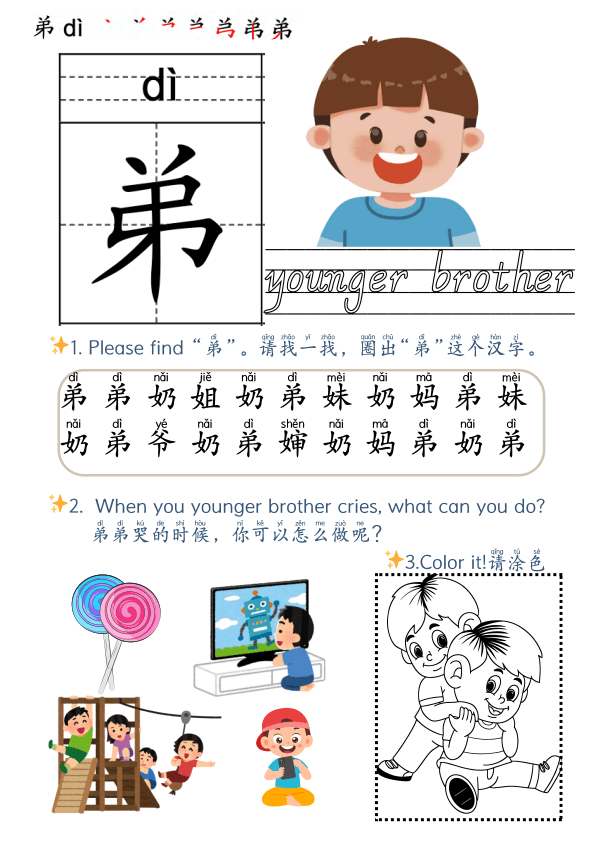 Chinese: Learning Chinese Character-All about family Members