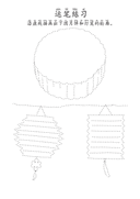 Chinese: 中秋节主题趣味练习册 Mid-Autumn Festival Chinese Language Fun for Pre-K and Kindergarten thumbnail 2