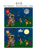 Chinese: 中秋节主题趣味练习册 Mid-Autumn Festival Chinese Language Fun for Pre-K and Kindergarten thumbnail 4