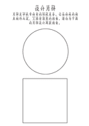 Chinese: 中秋节主题趣味练习册 Mid-Autumn Festival Chinese Language Fun for Pre-K and Kindergarten thumbnail 5