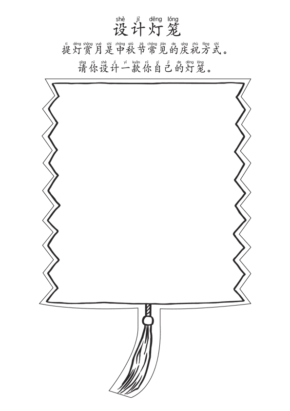 Chinese: 中秋节主题趣味练习册 Mid-Autumn Festival Chinese Language Fun for Pre-K and Kindergarten