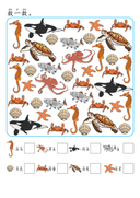 Chinese:  海洋生物识字练习册 Ocean Animals Chinese Character Practice Workbook for Early Learners thumbnail 10