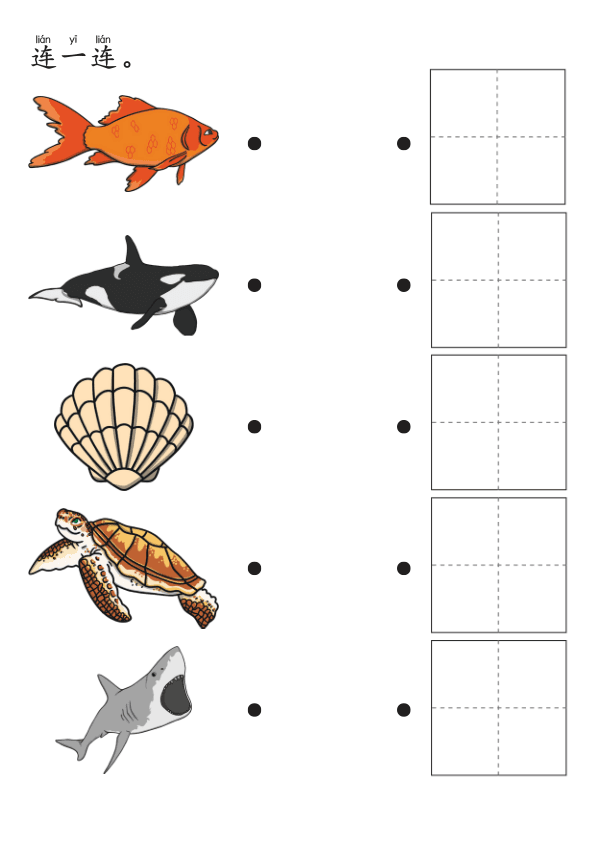 Chinese:  海洋生物识字练习册 Ocean Animals Chinese Character Practice Workbook for Early Learners