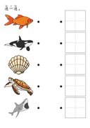 Chinese:  海洋生物识字练习册 Ocean Animals Chinese Character Practice Workbook for Early Learners thumbnail 6