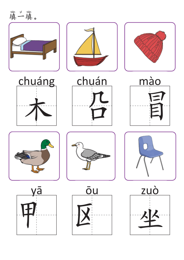 Chinese: 部首和偏旁练习册3 Chinese Radicals and Character Building Workbook