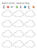 Chinese: 部首和偏旁练习册3 Chinese Radicals and Character Building Workbook thumbnail 7