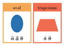 Chinese: Shapes  Flashcards-Chinese and English thumbnail 5