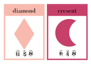 Chinese: Shapes  Flashcards-Chinese and English thumbnail 7