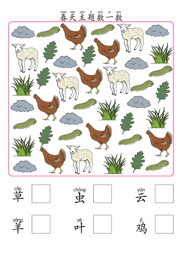 Chinese:  春天主题识字练习册 Spring-Themed Chinese Character Tracing and Vocabulary for Preschool
