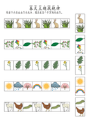 Chinese:  春天主题识字练习册 Spring-Themed Chinese Character Tracing and Vocabulary for Preschool thumbnail 11