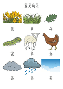 Chinese:  春天主题识字练习册 Spring-Themed Chinese Character Tracing and Vocabulary for Preschool thumbnail 2