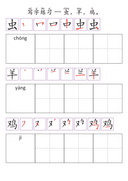 Chinese:  春天主题识字练习册 Spring-Themed Chinese Character Tracing and Vocabulary for Preschool thumbnail 4
