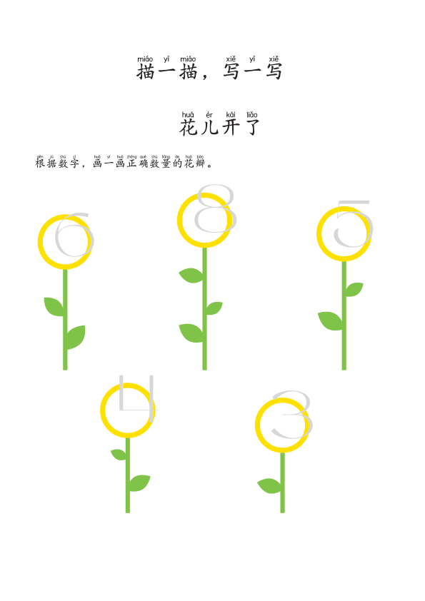 Chinese:  春天主题识字练习册 Spring-Themed Chinese Character Tracing and Vocabulary for Preschool
