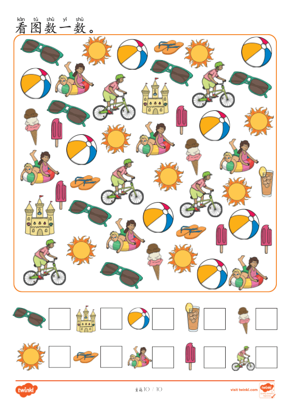 Chinese: 夏天识字练习册 Summer Chinese Character Writing and Vocabulary Practice for Kids