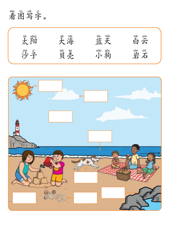 Chinese: 夏天识字练习册 Summer Chinese Character Writing and Vocabulary Practice for Kids