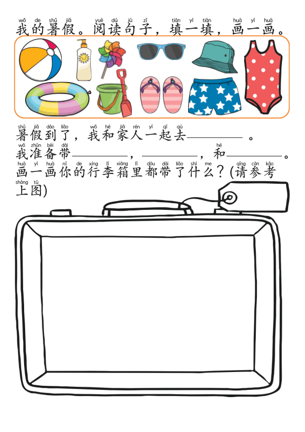 Chinese: 夏天识字练习册 Summer Chinese Character Writing and Vocabulary Practice for Kids