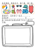 Chinese: 夏天识字练习册 Summer Chinese Character Writing and Vocabulary Practice for Kids thumbnail 7