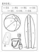 Chinese: 夏天识字练习册 Summer Chinese Character Writing and Vocabulary Practice for Kids thumbnail 9