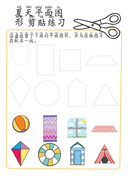 Chinese:  夏天趣味练习册 Summer-Themed Workbook for Preschool and Kindergarten thumbnail 3