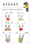 Chinese:  夏天趣味练习册 Summer-Themed Workbook for Preschool and Kindergarten thumbnail 4