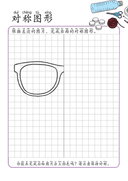 Chinese:  夏天趣味练习册 Summer-Themed Workbook for Preschool and Kindergarten thumbnail 6