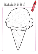 Chinese:  夏天趣味练习册 Summer-Themed Workbook for Preschool and Kindergarten thumbnail 7