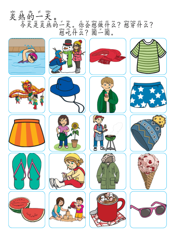 Chinese:  天气识字练习册 Weather Vocabulary and Chinese Character Practice for Early Learners