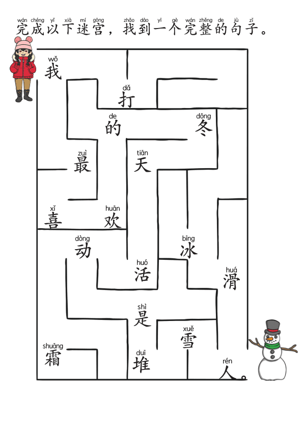 Chinese: 冬天识字练习册 Winter Chinese Character Writing and Vocabulary Practice for Kids