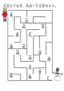 Chinese: 冬天识字练习册 Winter Chinese Character Writing and Vocabulary Practice for Kids thumbnail 6
