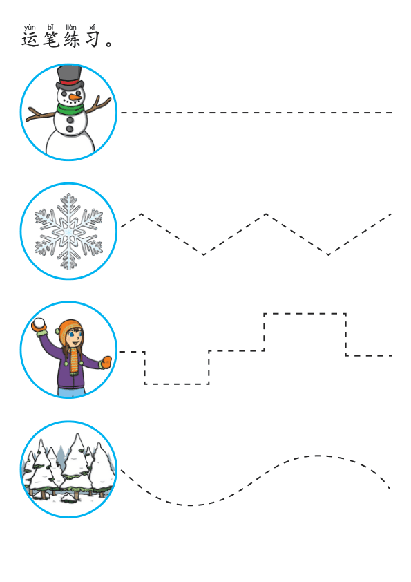 Chinese: 冬天识字练习册 Winter Chinese Character Writing and Vocabulary Practice for Kids