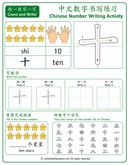 Counting and Number Recognition Math Practice for Grades 1-2 thumbnail 10