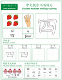 Counting and Number Recognition Math Practice for Grades 1-2 thumbnail 4