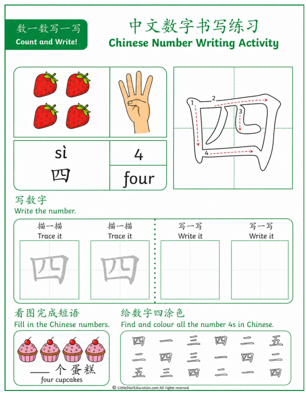 Counting and Number Recognition Math Practice for Grades 1-2