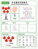 Counting and Number Recognition Math Practice for Grades 1-2 thumbnail 5