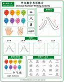 Counting and Number Recognition Math Practice for Grades 1-2 thumbnail 8