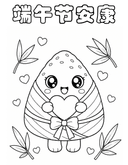 Dragon Boat Festival Rice Dumpling Coloring for Early Chinese Learners thumbnail 11