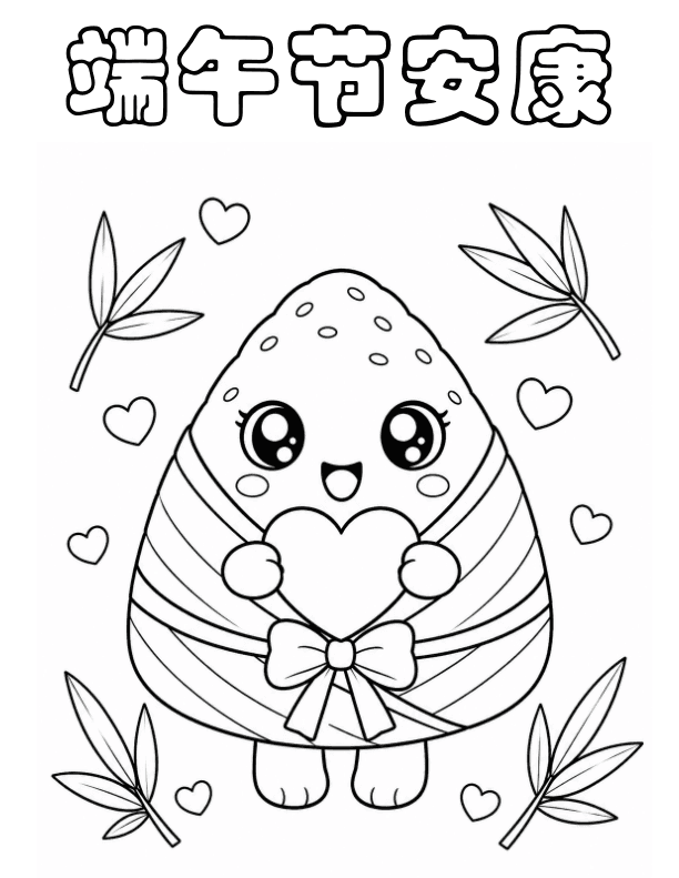 Dragon Boat Festival Rice Dumpling Coloring for Early Chinese Learners