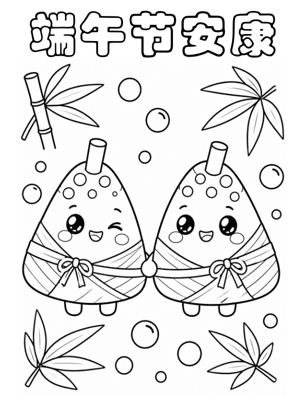 Dragon Boat Festival Rice Dumpling Coloring for Early Chinese Learners